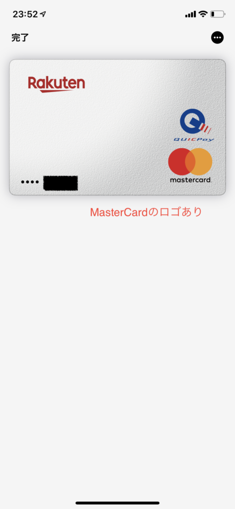 Apple Payに最適なクレジットカード国際ブランドは Mastercardが