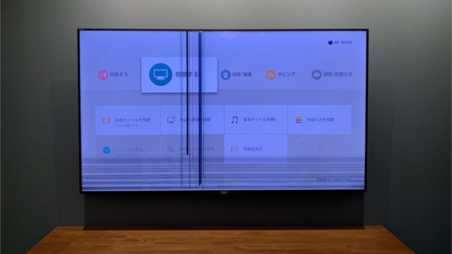 テレビの液晶割れ 火災保険で修理できた 保険金請求の手順｜ペイの実