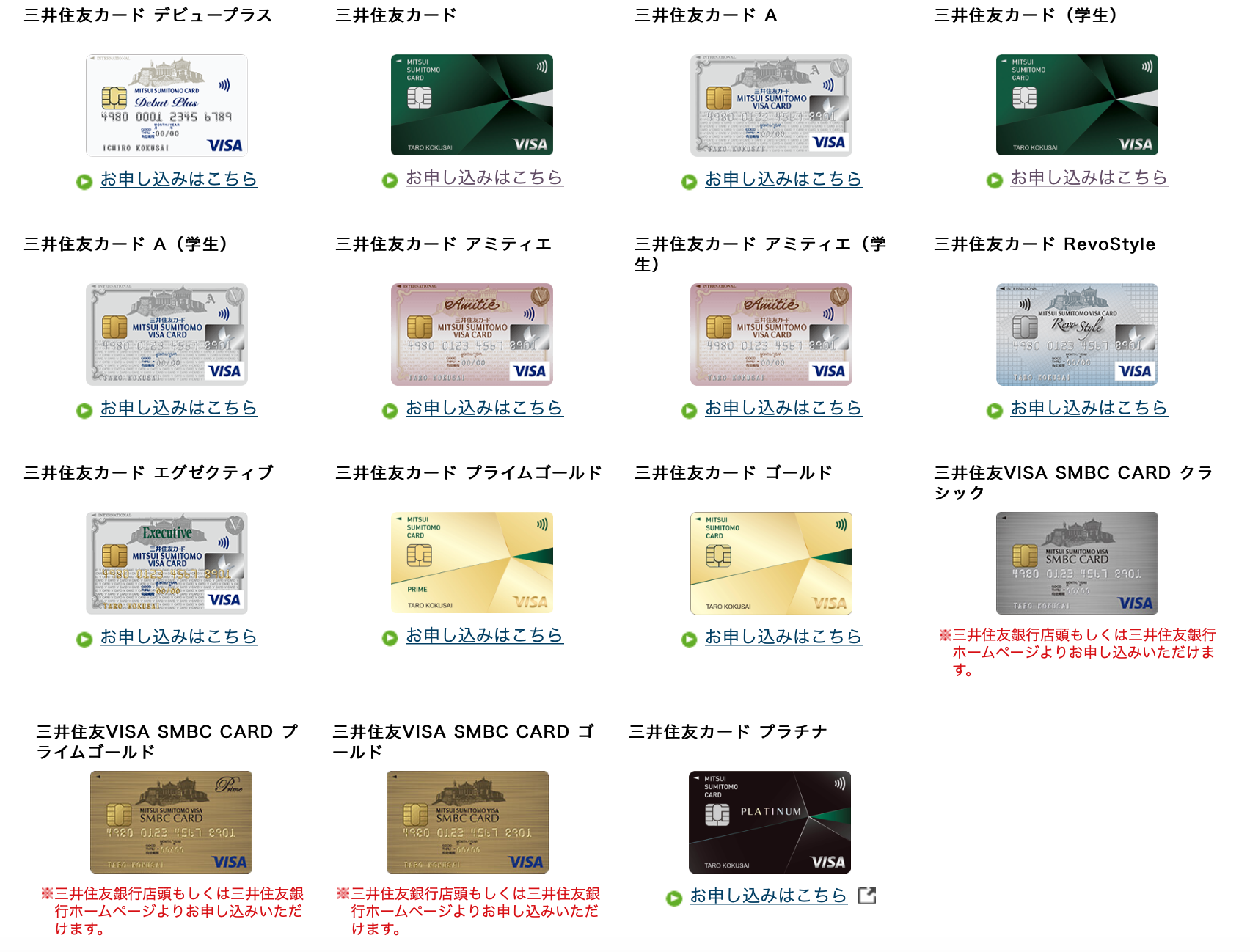 20%還元キャンペーン対象カード