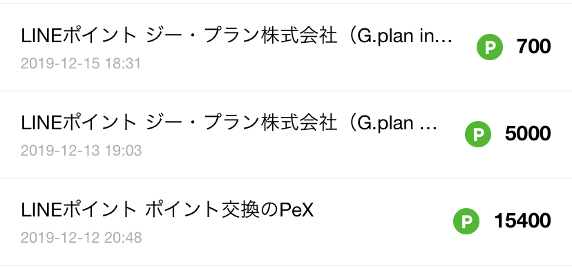 他社からの移行ポイント